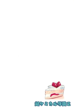 Page 28 of Musha Musha Gokkun