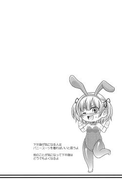 Page 4 of Musha Musha Gokkun