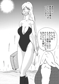 Page 3 of Sex Express 69