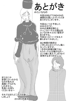 Page 50 of Sex Express 69