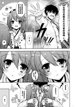Page 9 of Ware, Haruna-tachi to Yasen ni Totsunyuu su!!