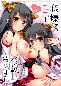 Download Ware, Haruna-tachi to Yasen ni Totsunyuu su!!