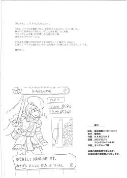 Page 22 of Naedoko Kuppuku Happy End