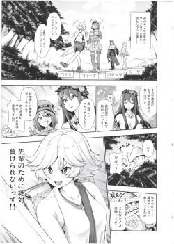 Page 5 of Naedoko Kuppuku Happy End