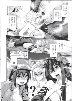 Page 8 of Naedoko Kuppuku Happy End