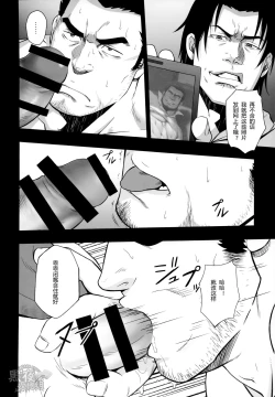 Page 11 of Sudare-Nagori