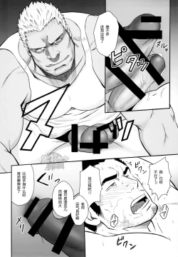 Page 17 of Sudare-Nagori