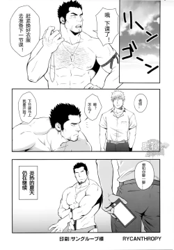 Page 23 of Sudare-Nagori