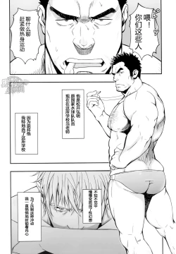 Page 3 of Sudare-Nagori