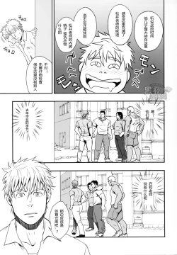 Page 6 of Sudare-Nagori