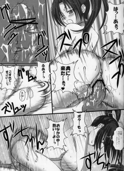 Page 12 of Shigure Senpai no xxx Matomemashita + Omake Manga