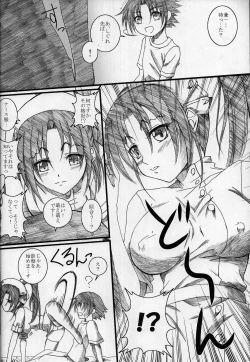 Page 19 of Shigure Senpai no xxx Matomemashita + Omake Manga