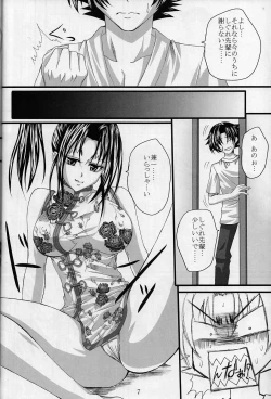 Page 47 of Shigure Senpai no xxx Matomemashita + Omake Manga