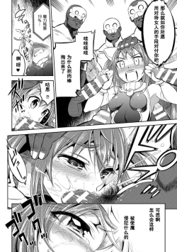 Page 10 of Mahou Shoujo Makina