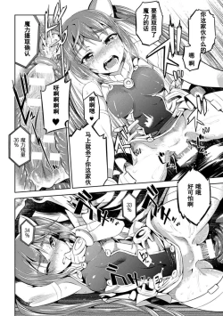 Page 16 of Mahou Shoujo Makina