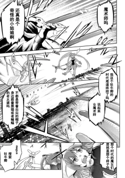 Page 3 of Mahou Shoujo Makina