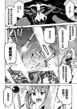 Page 4 of Mahou Shoujo Makina