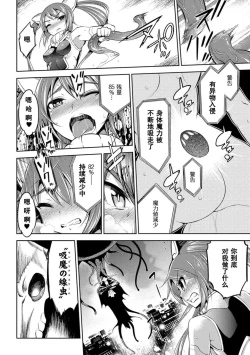 Page 6 of Mahou Shoujo Makina