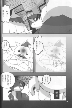 Page 4 of Midonatoon