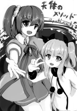 Page 17 of Enban-san Onegaishimasu