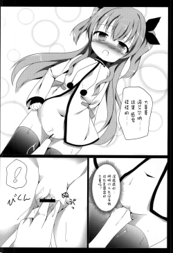 Page 8 of Enban-san Onegaishimasu