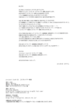 Page 21 of Cosplayer Shimakaze