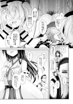 Page 20 of Cosplayer Kashima
