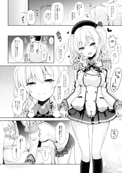 Page 7 of Cosplayer Kashima
