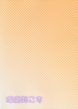 Page 38 of Ero Ishikoro