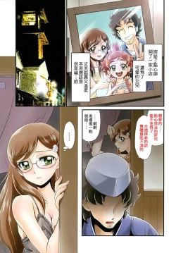 Page 2 of Haruharu Maman wa Gaman Dekinai