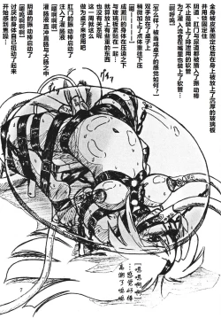 Page 5 of Vivian Bessatsu 1 Love Hinya