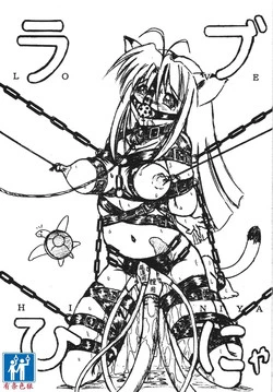 Download Vivian Bessatsu 1 Love Hinya