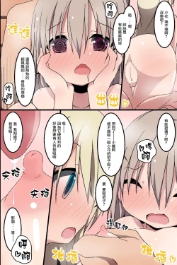 Page 30 of Itoko-tachi no Natsuyasumi