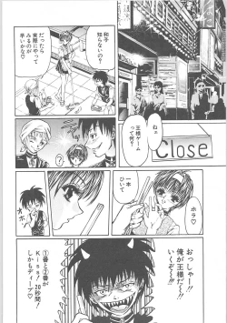 Page 110 of Tsumi to batsu