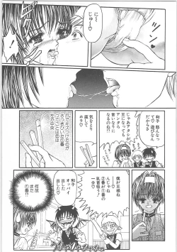 Page 113 of Tsumi to batsu