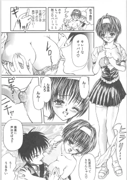 Page 114 of Tsumi to batsu