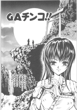 Page 150 of Tsumi to batsu