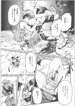 Page 155 of Tsumi to batsu