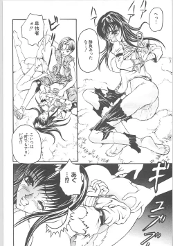 Page 158 of Tsumi to batsu