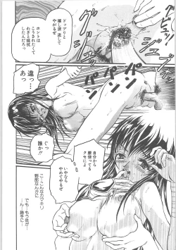 Page 164 of Tsumi to batsu