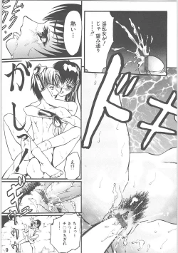 Page 167 of Tsumi to batsu