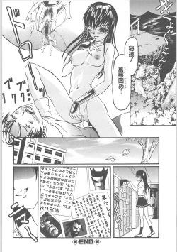 Page 168 of Tsumi to batsu