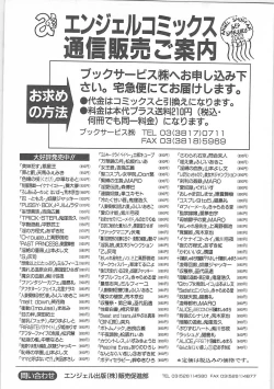 Page 169 of Tsumi to batsu