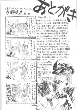 Page 170 of Tsumi to batsu