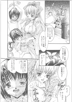 Page 31 of Tsumi to batsu