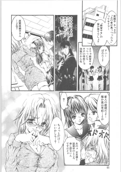 Page 70 of Tsumi to batsu