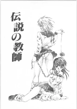 Page 71 of Tsumi to batsu