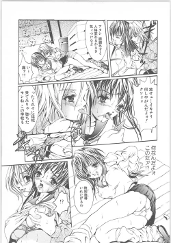 Page 73 of Tsumi to batsu