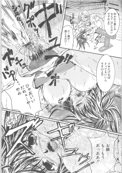 Page 78 of Tsumi to batsu