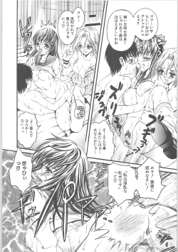 Page 84 of Tsumi to batsu